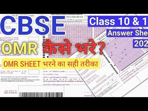 How to fill CBSE OMR Sheet Correctally? 📝 | Board Exams 2026 Step-by-Step GuideOption 2: CBSE