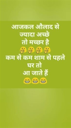 मच्छर 🤣🤣🤣 Hindi jokes #funny #hindijokes #comedy
