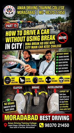 How to Drive a Manual Car Without Using Brake in City? 🤯 | Clutch Control Secret for Beginners