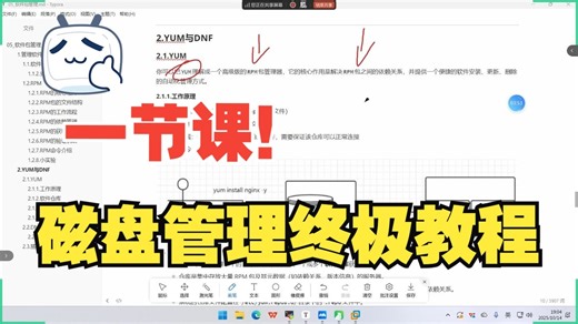 一口气学会Linux磁盘管理 内含所有必备知识点，Linux全套教程（持续更新中）
