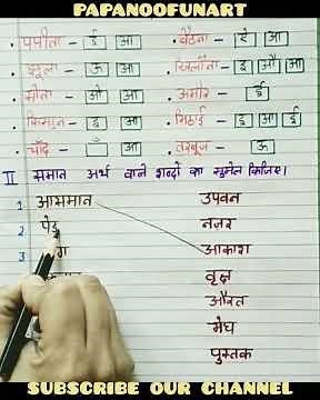 class-1 Hindi worksheet. Hindi worksheet for class-1.Hindi worksheets.
