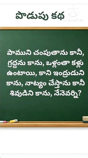 Podupu kathalu #latest #trending #life #songs #songstatus #trendingshorts #trendingvideo #funny