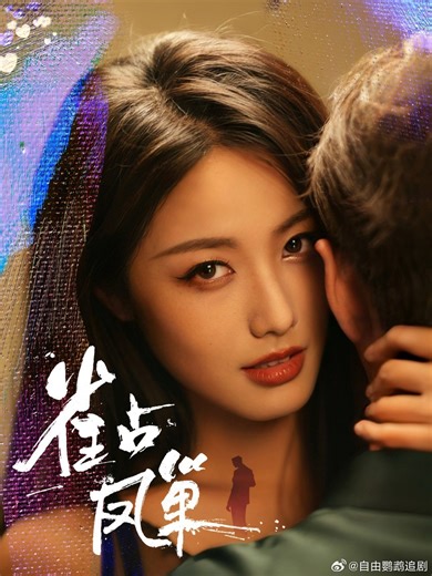 🎬 《 𝑻𝑬̂𝑵 𝑷𝑯𝑰𝑴 – 𝑻𝑹𝑶̣𝑵 𝑩𝑶̣̂ 》 CHIM TƯỚC CHIẾM TỔ PHƯỢNG HOÀNG 📚 𝑵𝑶̣̂𝑰 𝑫𝑼𝑵𝑮 𝑵𝑮𝑨̆́𝑵: Cô vốn là người trong lòng của thiếu gia hào môn. Năm anh gặp tai nạn xe và bị thương, lẽ ra cô phải ở lại chăm sóc, nhưng lại bị người chị cùng cha khác mẹ ép ra nước ngoài. 5 năm sau, cô trở thành một vũ công ballet vô cùng nổi tiếng. Nghe tin anh đã hồi phục và còn sắp đính hôn với người chị ấy, cô lập tức trở về nước, quyết tâm quyến rũ vị hôn phu tương lai của chị, phá vỡ cuộc hôn nhâ