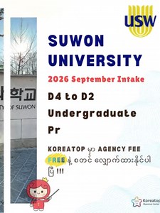 Suwon University 2026 September Intake for D4 to D2 Undergraduate Program