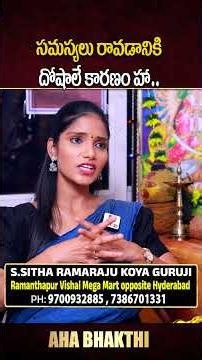 గ్రహ దోషాల నుండి బయటపడేసే అద్భుతమైన మార్గం | Graha Dosha Pariharalu | SITHA RAMARAJU KOYA GURUJI