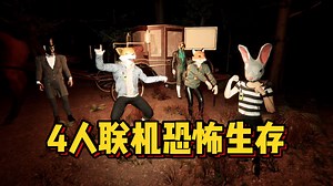 封锁炼狱之门，夺取核心！全新多人联机恐怖生存游戏《幽灵尖叫 | Spectral Scream》