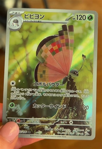 I love the lairon card 🥰 Follow for more! 🙌 #pokemoncontent #pokemon #pokémon #pokemoncards #pokemoncard #packopening #pokemongo #pogo #pokemonbinder #viral_video #pokemontok #fyp #pokemoncardsbinder #foryoupagе #cardopening #tcg #pokemontcg #rarepull #shinypokemon #shiny #meltan #shiinotic #lairon #aggron #falinks #vivillon #typhlosion #kangaskhan #poliwag #sandile