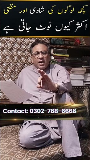 7th House Astrology: Reasons for Broken Relationships | Astrologer Syed Haider Jafri