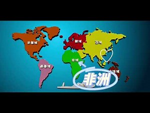 世界地圖-》七大洲