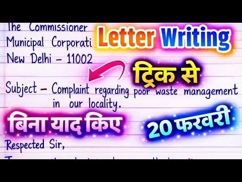 20 February English mein later likhane ki tric class 12th English UP board exam 2026