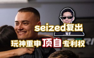 玩神重申顶自专利权！既是黑称也是爱称！永远喜欢老男人的玩机器