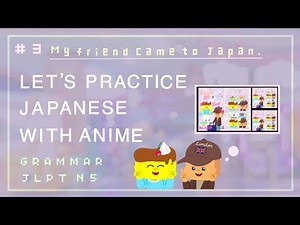 アニメでおぼえる日本語#3｜Let's learn Japanes with Anime｜Grammar only for N5｜初級｜beginner