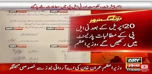 TLP extends deadline after agreement with govt, confirms PM Imran Khan