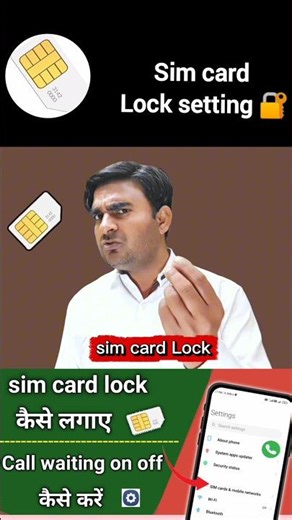 sim card Lock pin setting sikhen, sim password kaise lagaye
