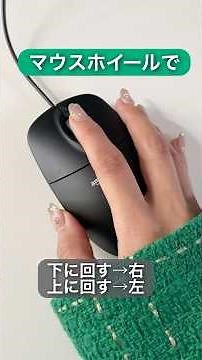 横にスクロールする方法色々#エクセル #エクセル初心者 #excel #事務職 #エクセル時短術#エクセル仕事 #エクセル便利技 #エクセルスキル#パソコン初心者