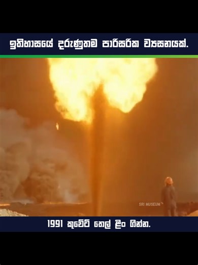 පෘථිවිය මත නිරය මැවුණු බියකරු දින 300
