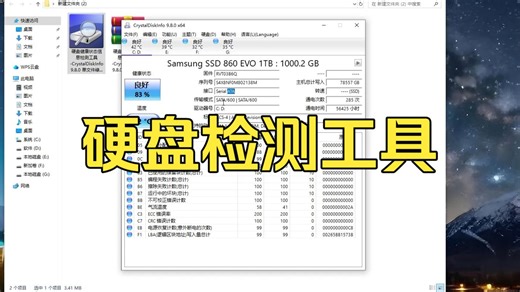 硬盘健康状态信息检测工具-CrystalDiskInfo 9.8.0 单文件绿色版