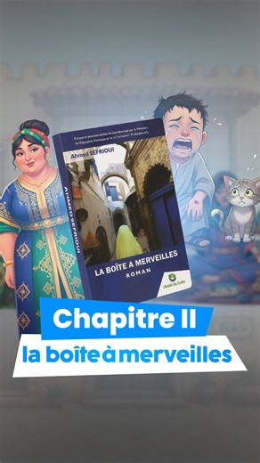 Pr. Hajar Khdar 👩🏼‍🏫 on Instagram‎: "Chapitre II de La Boîte à Merveilles. 📦✨ . . . . . . . #photography #photo #regional #photooftheday #fyp #fypシ #prof_khdar_hajar #fypage #explorepage #teacher #happy #viralvideos #khdarhajar #laboiteamerveilles #ahmedsefrioui #1bac #bac #bac2025 #hay #hayhassani #oulfa #bernoussi #casa #fes #فاس"‎