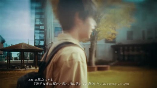 Love Unseen Beneath the Clear Night Sky Episode 1 Eng Sub