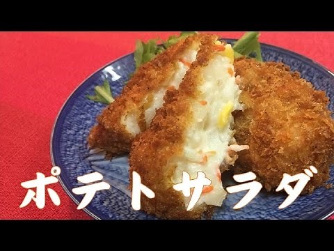 ポテトサラダでコロッケを作ってみたら、想像以上に幸せな味だった【簡単アレンジレシピ】