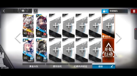 12-12磨难，维斯戴尔单核四人