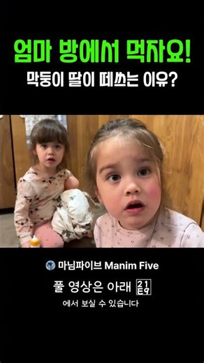 Why was the youngest daughter upset? What did Layla want to eat? #InternationalCouple #Bilingual ...