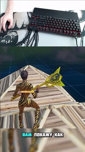 Macro for editing #fortnite #macro #fortnite #tweaks