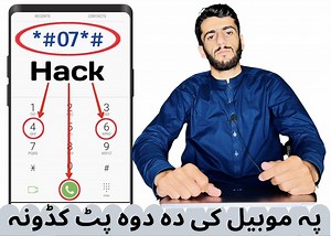 35K views · 2.7K reactions | Top 2 Mobile Hidden Code | Secret Code in pashto | پہ موبیل کی دہ دوہ پٹ کڈونہ | Waris Blogger | Facebook