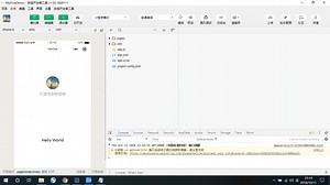 小程序开发-原生