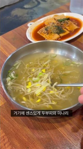 대구 맛집 - 봄철 먹기 좋은 쭈꾸미를 보쌈으로!?!? - 공주얼큰이칼국수
