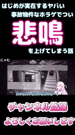 Hajime accidentally screams while playing a terrifying horror game based on a real-life haunted p...