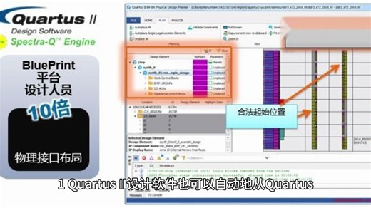 Quartus II 18.0软件下载-Quartus II(综合性PLD/FPGA开发软件）