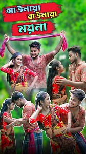 আসল কথা খুইলা আমায় কও.. 🥰 . . . . #trendingvideo #viralchallenge #short #fbshorts #banglasong #oldsongs #palligramtv . . . #facebookviral #oldisgold | Jeetu Roy