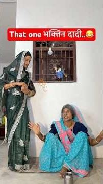 That one भक्तिन दादी..😂 #anandraja #comedy #funny #comedyvideos #shorts