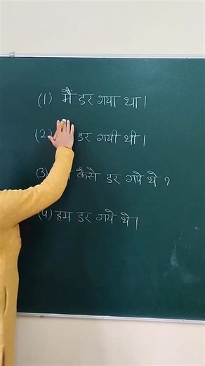 Short English sentences👩‍🏫 #viral #short #story | Veena Varun Gupta