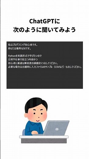 無料かつ爆速で身に付く！Python超実践勉強法