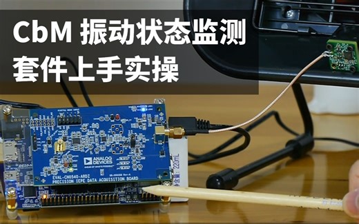 机器故障防患未然, 实操CbM状态监测套件