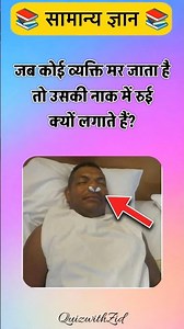 Top 50 ✍️ IAS Question🔥💯🥰 || GK Question and Answer || Part 140 #facts #gkfacts #gkinhindi #staticgk