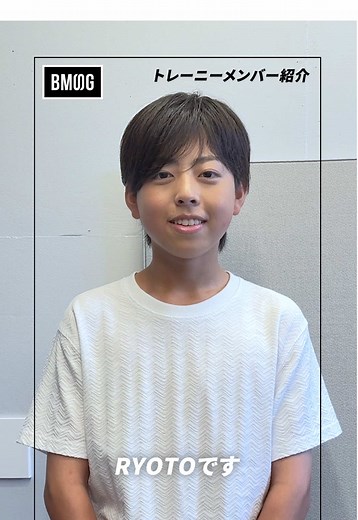 新BMSGトレーニー✨RYOTOの紹介