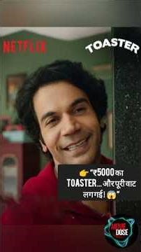 ‎Toaster Movie Review l by movie dose #bollywood #film #movie
