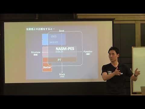 NASM-PESイントロセミナーより抜粋（NASM-PES取得による扱える範囲）