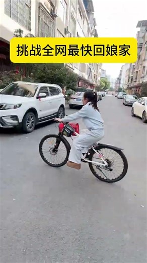 Challenge yourself to be the fastest person on the entire internet to get back to your parents' home