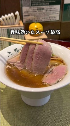 新宿グルメ！ニューオープン！鴨肉たっぷりの人気店が激戦区にできました📍新宿西口小滝橋通り『らーめん鴨to葱 新宿西口店』#新宿グルメ #プロモーション