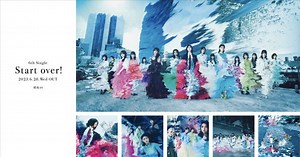 #櫻坂46 「6th シングル『Start over!』ミニライブ -メンバー解説付き-」2023.08.31