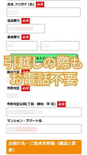 【スマホ】定期購入のご注文内容の変更方法｜ドクターズチョイス マイページの使い方