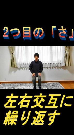 【歌体操④あんたがたどこさ 左右交互に足を出す】 #認知症予防 #体操 #歌