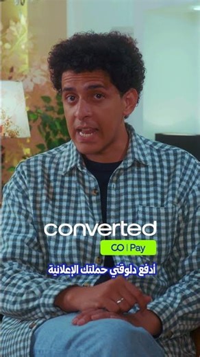 تعبت من حدود الدفع؟ ومش معاك كريدت كارد؟ConvertedPay هو الحل!