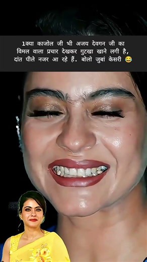 Is Kajol Also Influenced by Ajay Devgn’s Vimal Ad? 😅