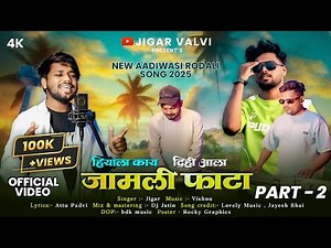 New Aadivasi Rodali 2025,26(Jamli Fata Part 2)jigar Valvi'Official Video(DJ Jatin)