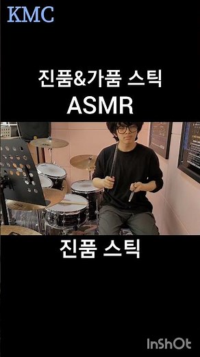 스틱도 명품으로 사야하는 이유 #드럼 #drum #drumsticks #Drumstick #드럼스틱